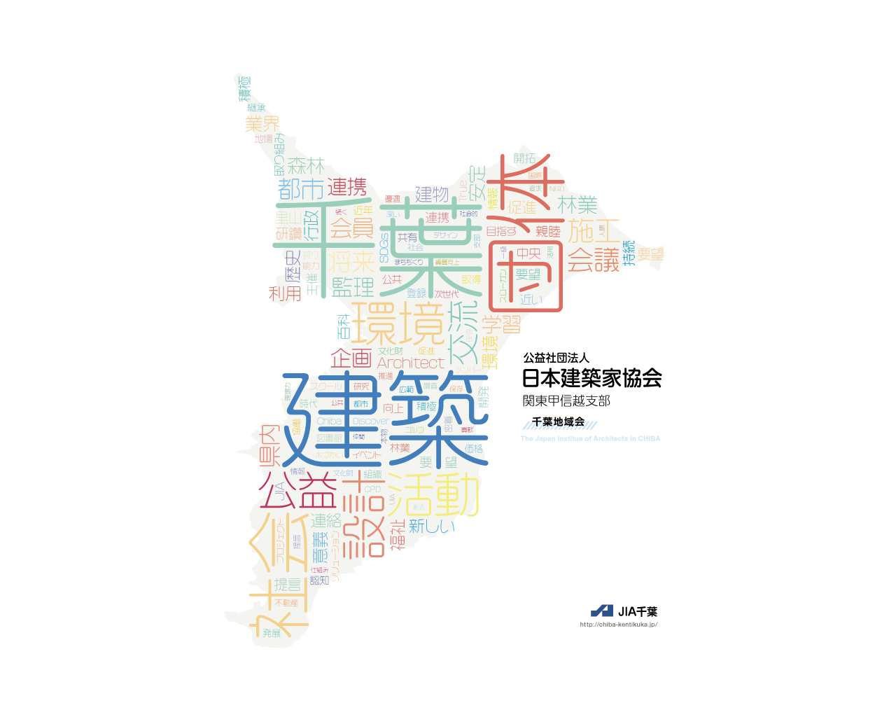 活動のお誘い